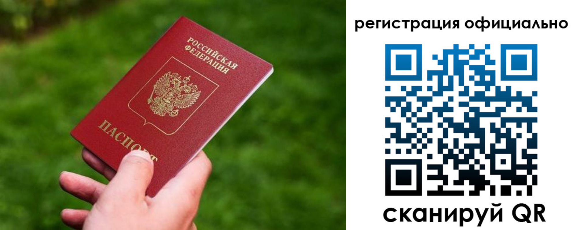 миграционный учет в Дальнереченске