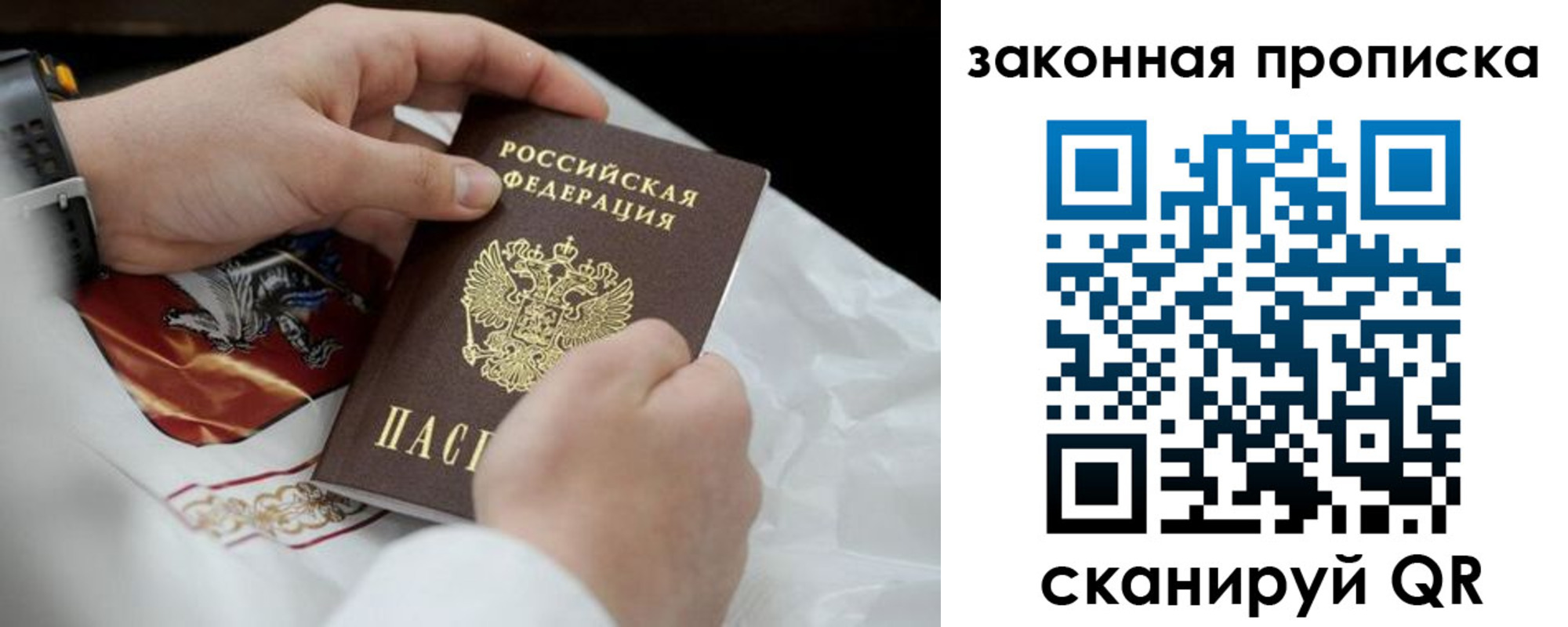 временная регистрация надежно в Дальнереченске