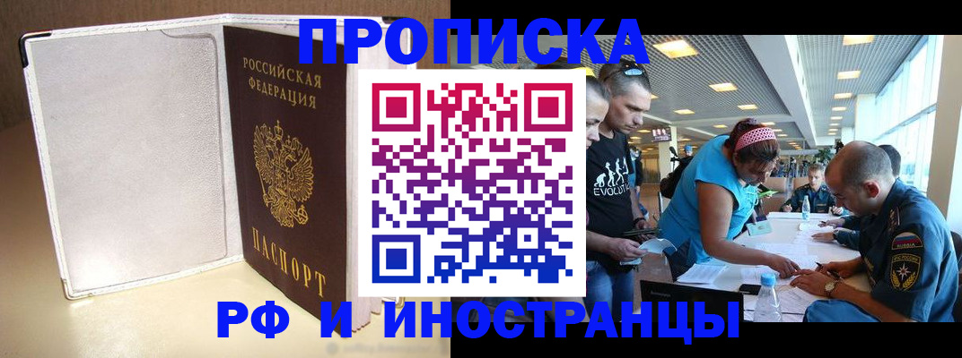 временная регистрация в Дальнереченске