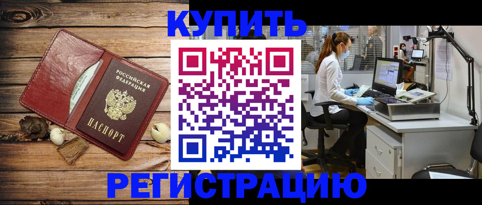 миграционный учет в Дальнереченске