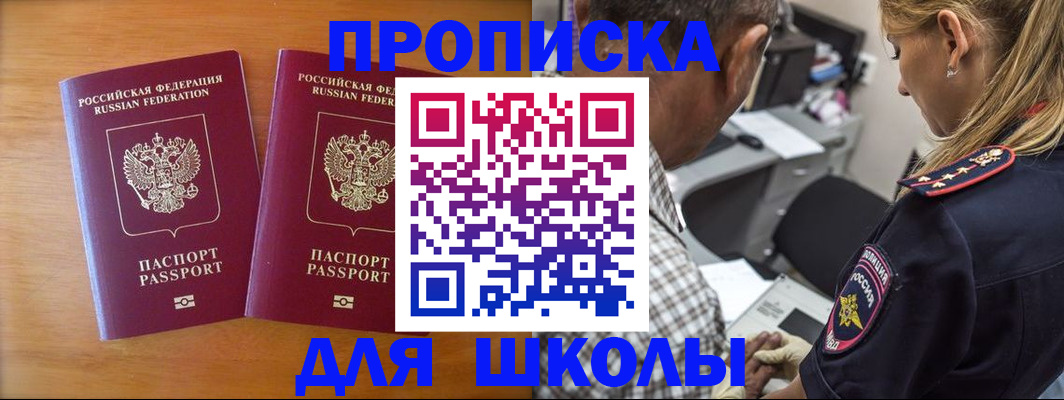 временная регистрация собственник в Дальнереченске