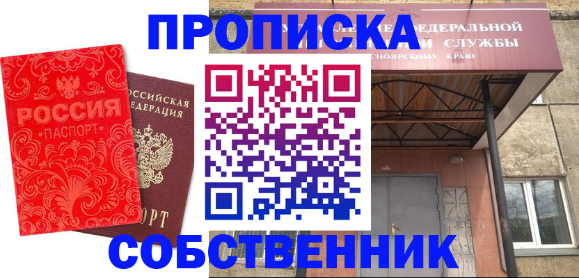временная регистрация законно в Дальнереченске