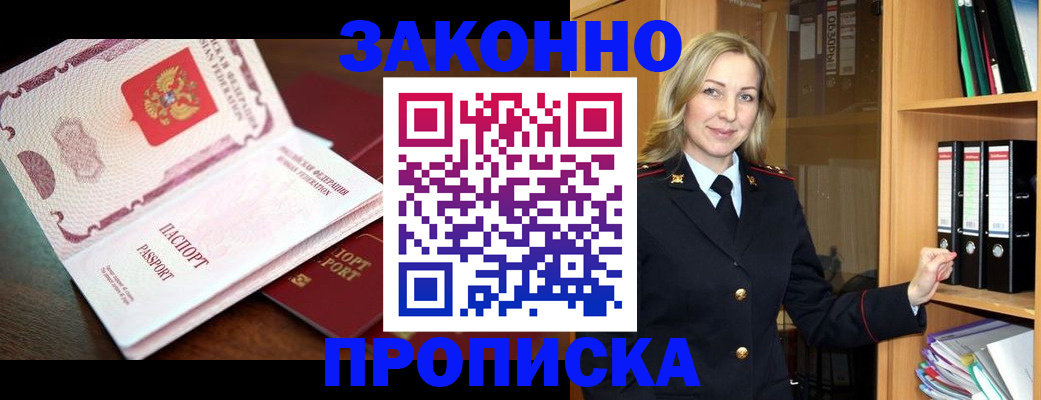 временная регистрация купить в Дальнереченске