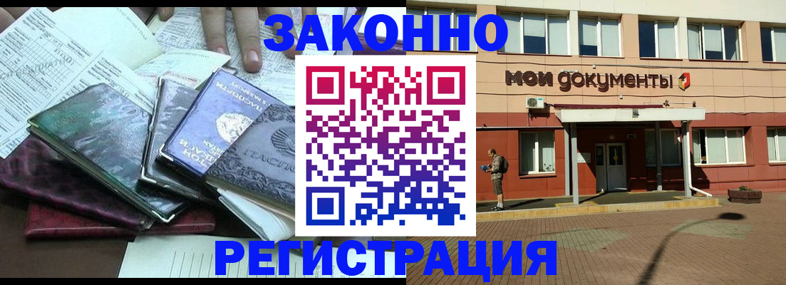 временная прописка в Дальнереченске