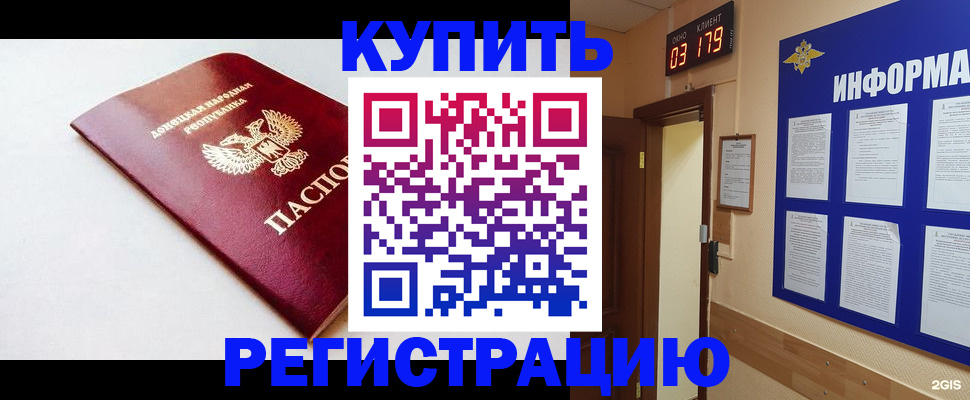 временная регистрация 2025 в Дальнереченске