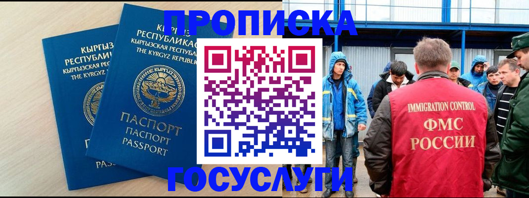 временная регистрация госуслуги в Дальнереченске