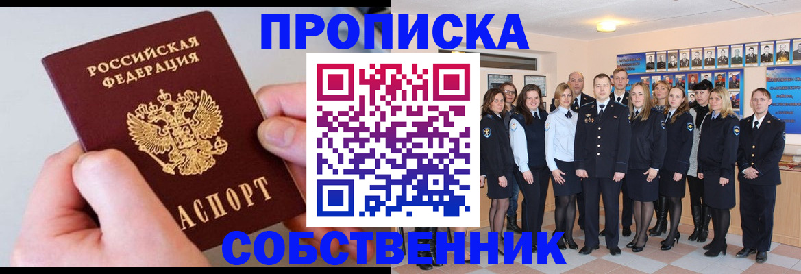 временная регистрация надежно в Дальнереченске