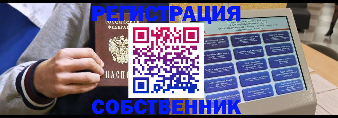 временная регистрация госуслуги в Дальнереченске